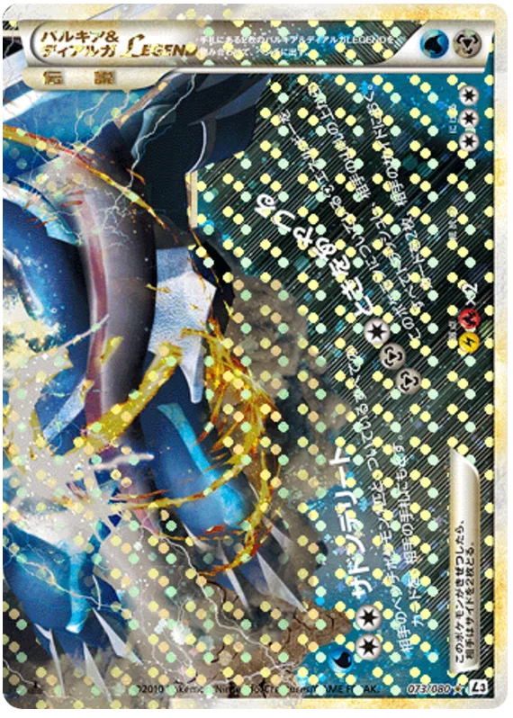Palkia & Dialga Legend-