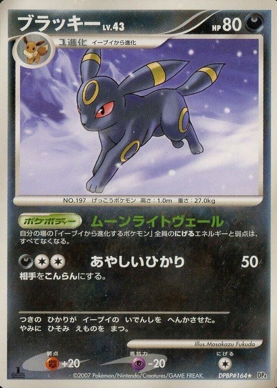 Umbreon