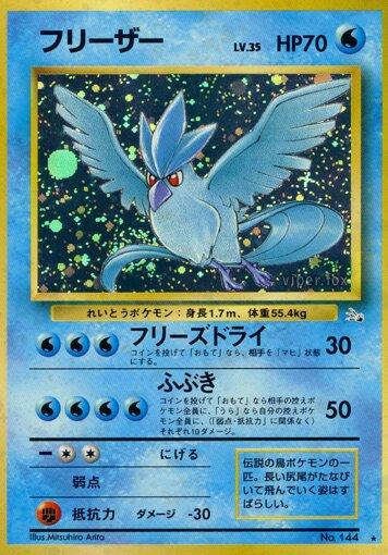 Articuno-