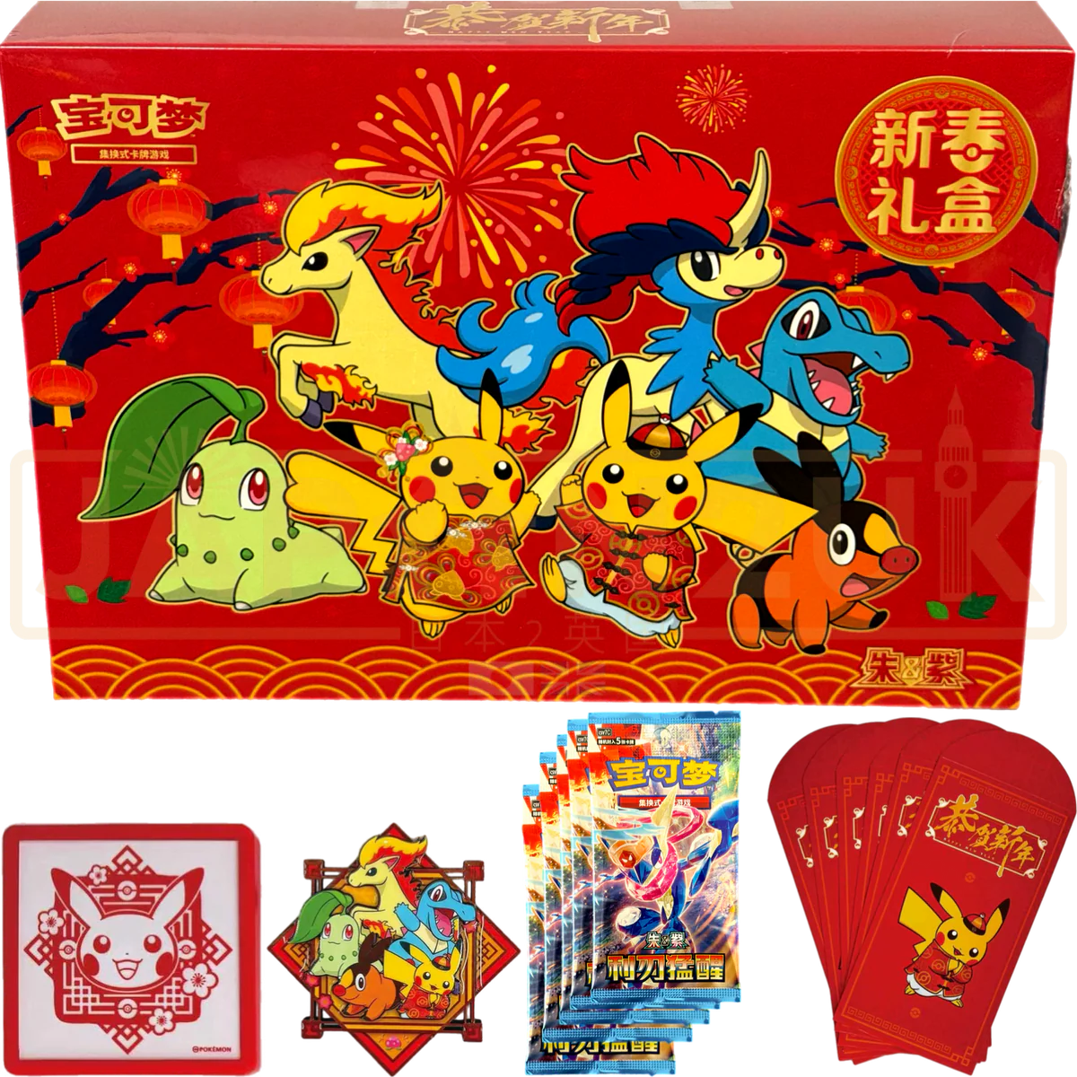 2026 New Year Gift Box (S-CN)