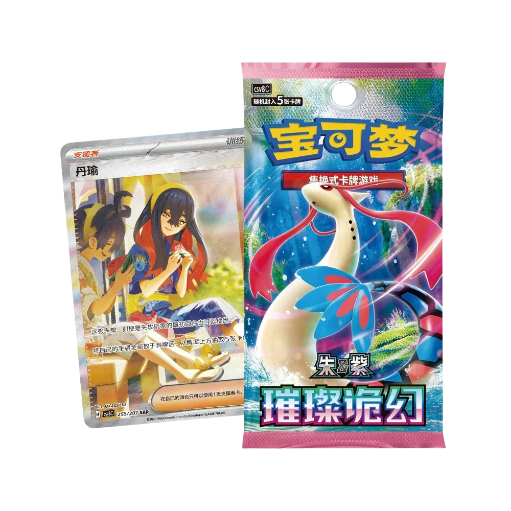 Brilliant Illusions CSV8C Slim (S-CN)