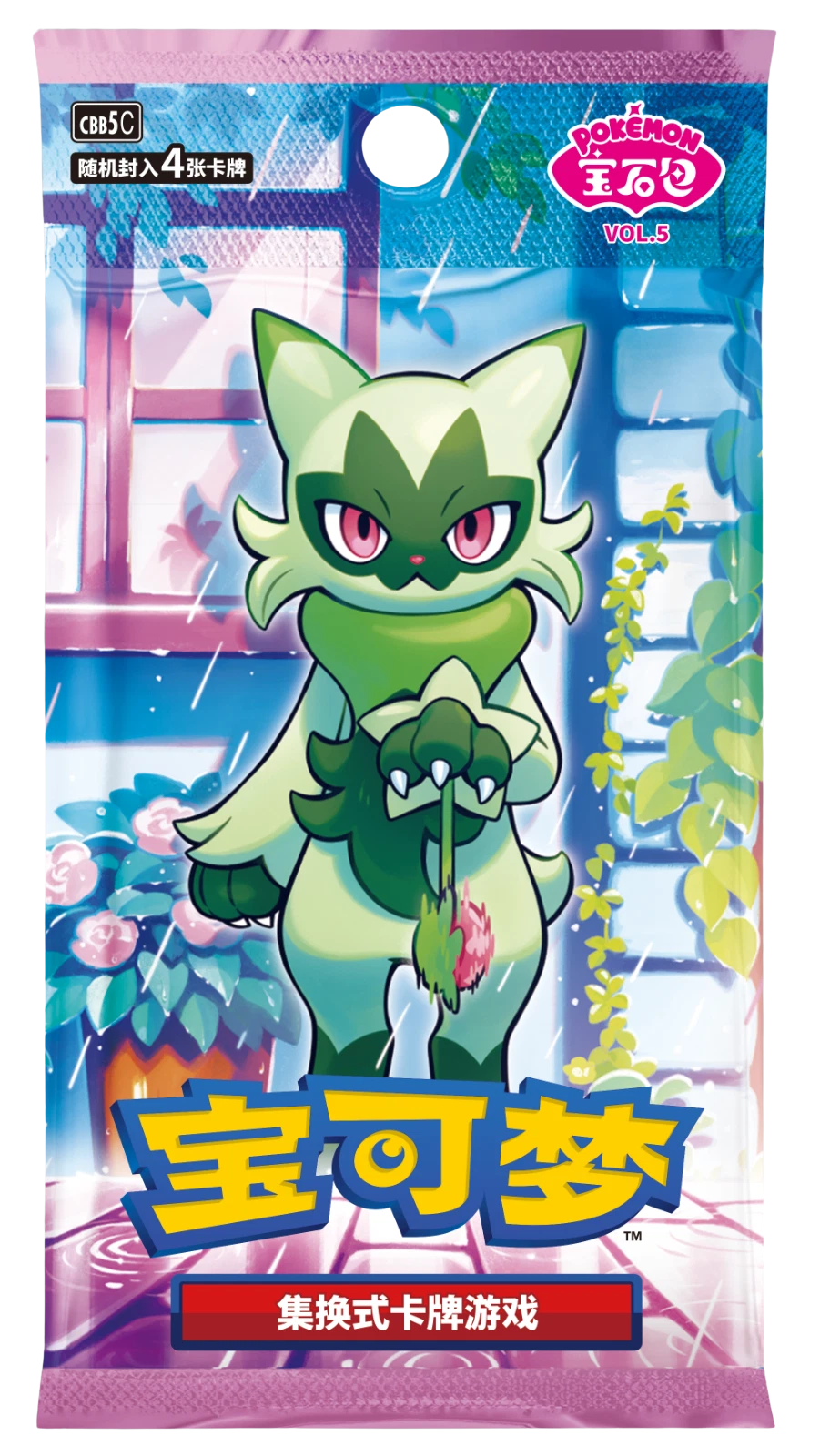 Gem 5 CBB5C Booster Box (S-CN)