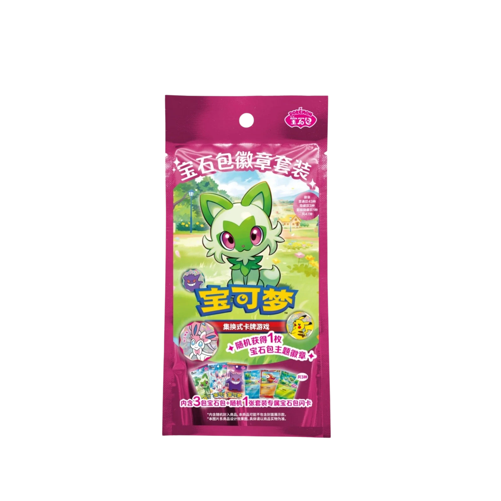 Gem Pack Badge Set (S-CN)