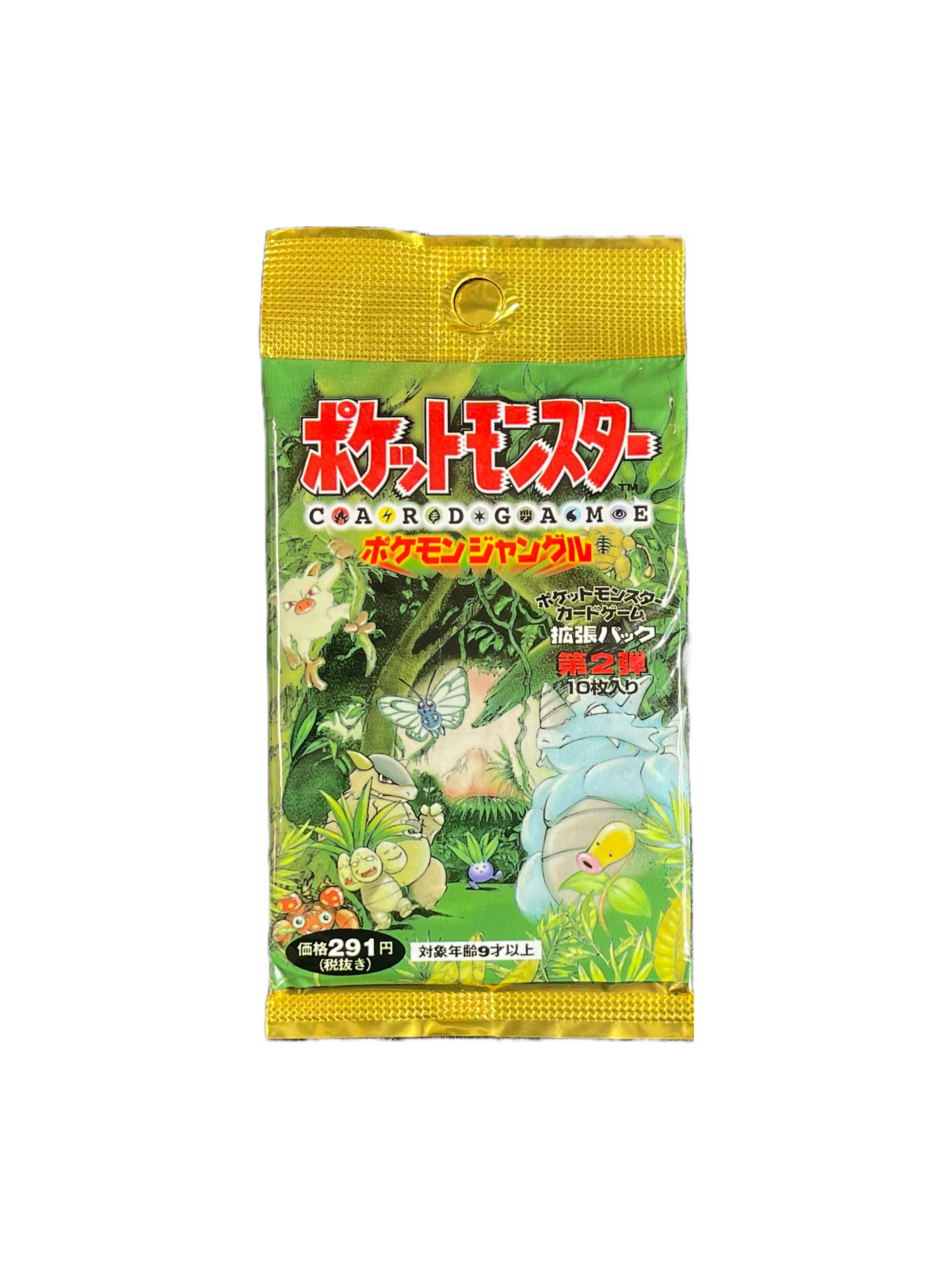 Japanese Jungle (Guaranteed Holo)