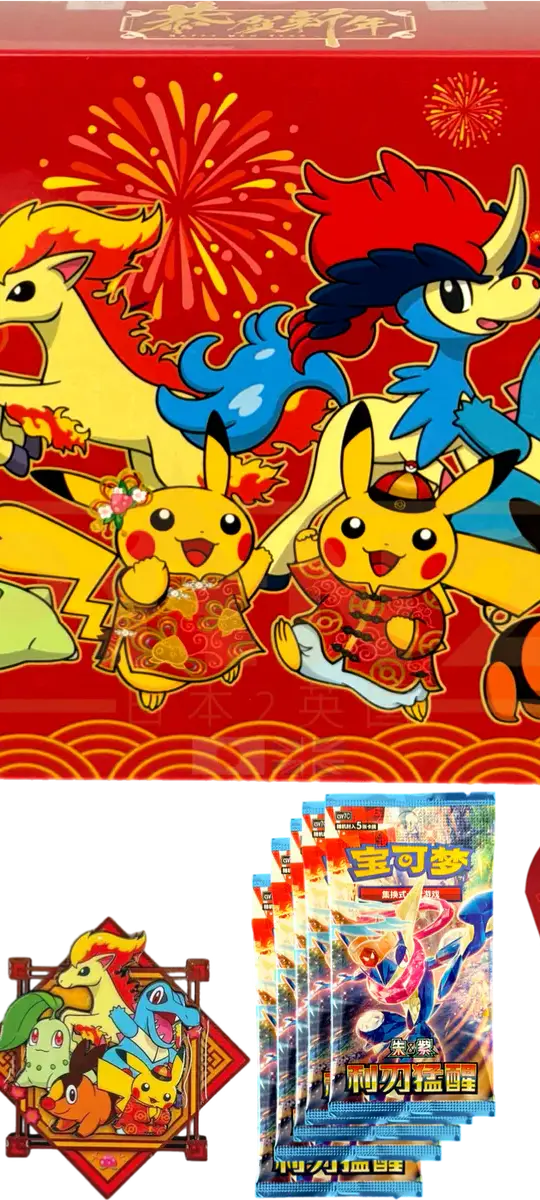 2026 New Year Gift Box (S-CN)