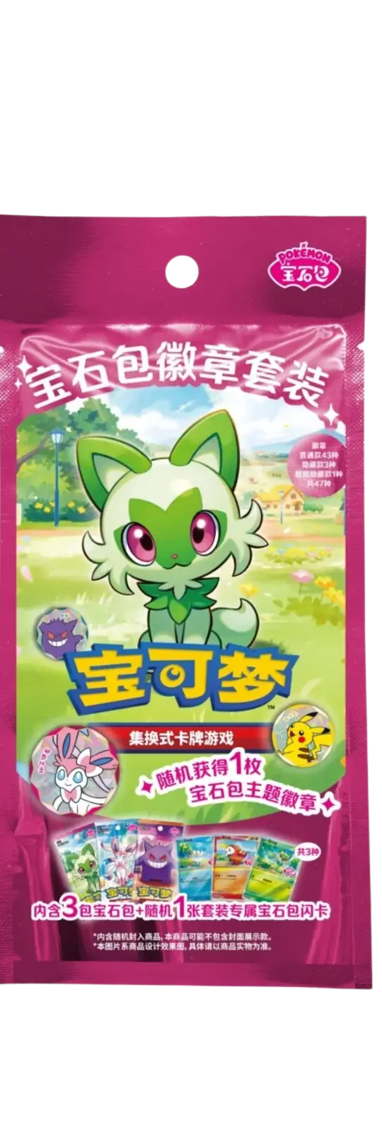 Gem Pack Badge Set (S-CN)